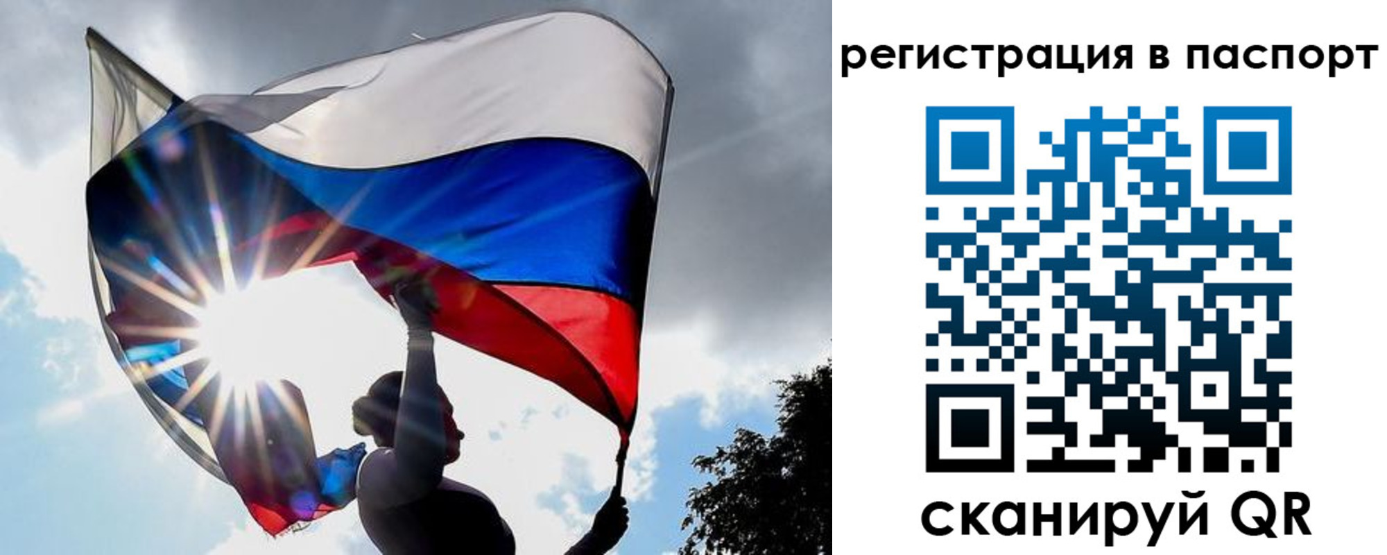 где прописаться в Новороссийске