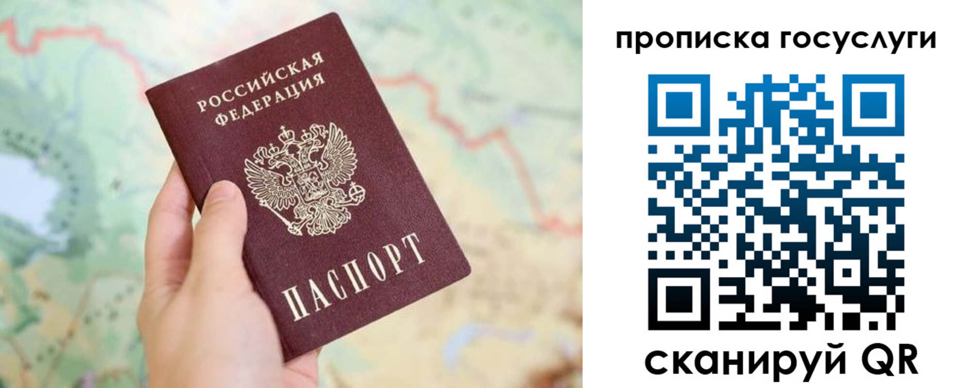 временная регистрация 2025 в Новороссийске