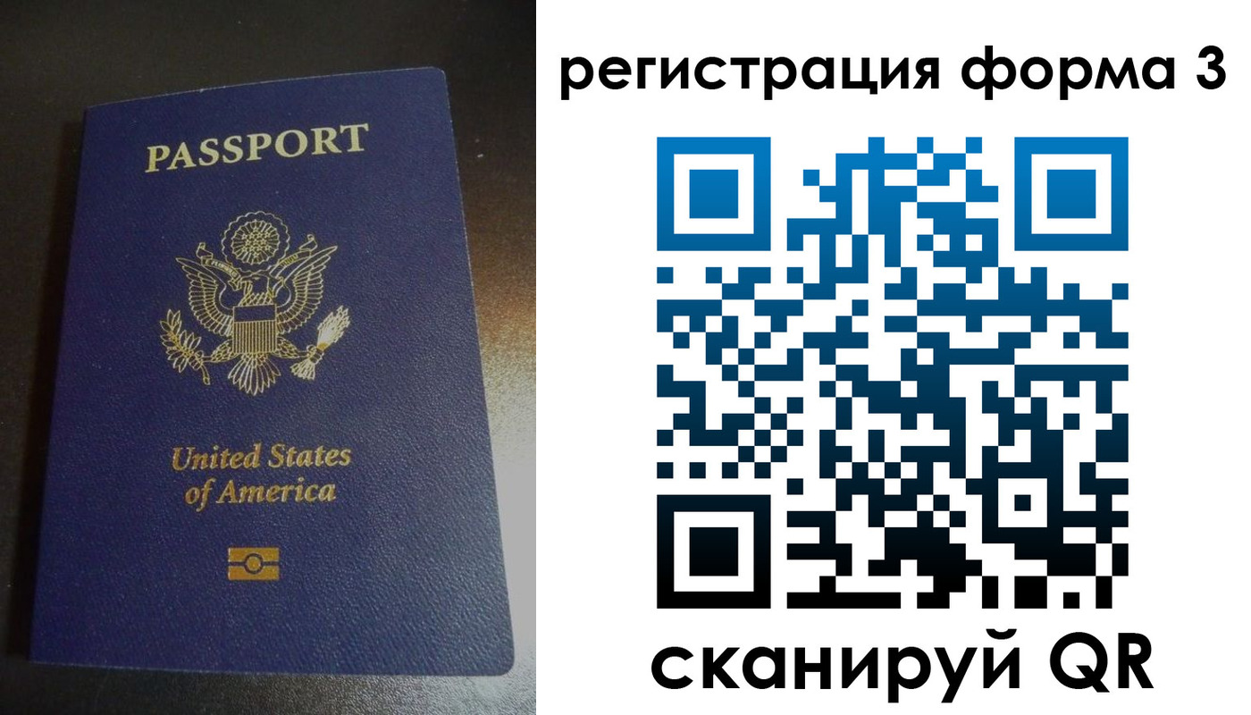 временная регистрация поиск в Новороссийске