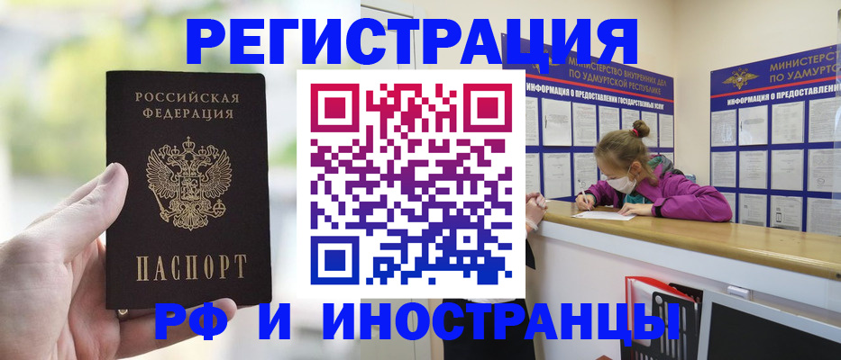 регистрация для дет. сада в Новороссийске