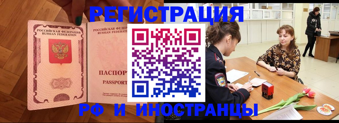 временная регистрация госуслуги в Новороссийске